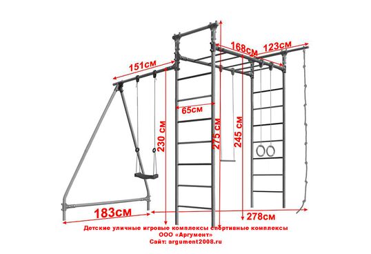 Детский спортивный комплекс для улицы КС-41