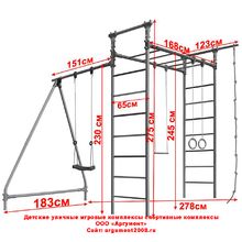 Детский спортивный комплекс для улицы КС-41