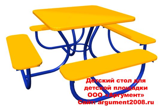 Детский стол СД-12