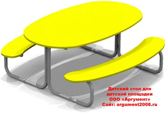 Детский стол СД-13