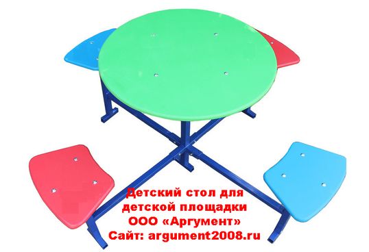 Стол для детского сада СД-24