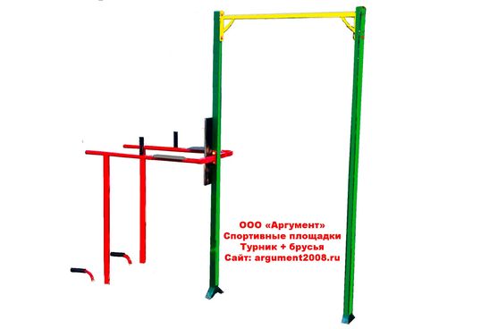 Турник ТУ-13