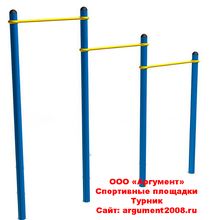Турник уличный ТУ-26