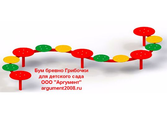 Бум бревно Грибочки ББ-17