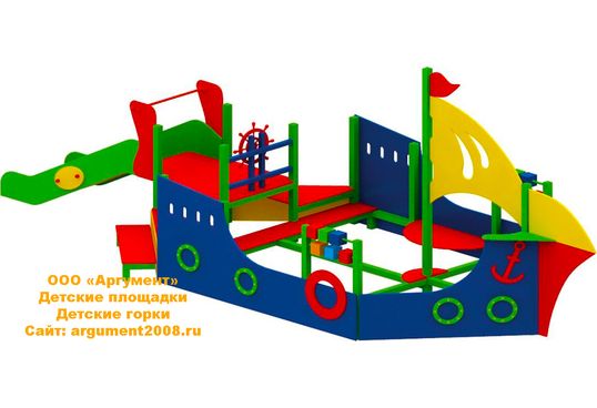 Детская горка Парусник ДГ-44