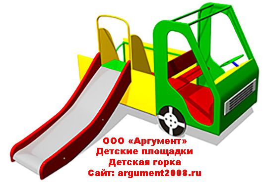 Горка для детской площадки 