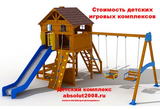 Детский комплекс ДК-103