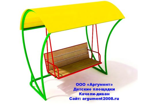 Качели диван КЧ-01