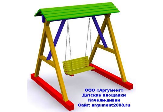 Качели садовые КЧ-04