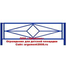 Ограждение для детской площадки ОП-07