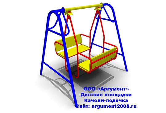Качели Лодочка КЛ-12