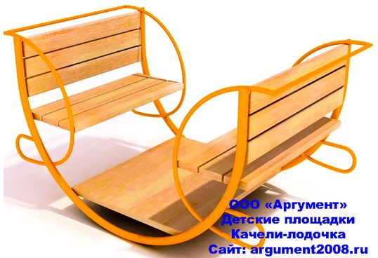 Качели Лодочка КЛ-15