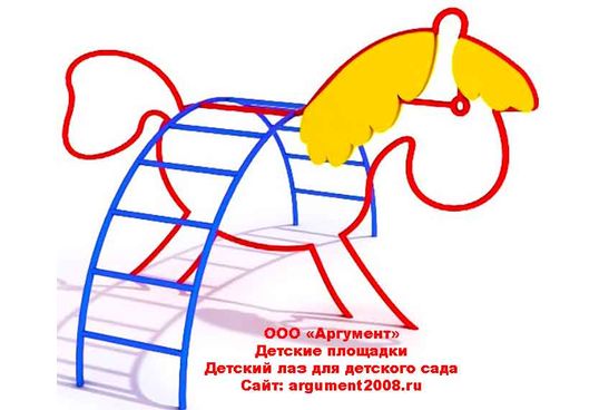 Детский лаз Лошадка ЛД-26