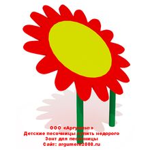 Зонт для песочницы Солнышко ПД-28