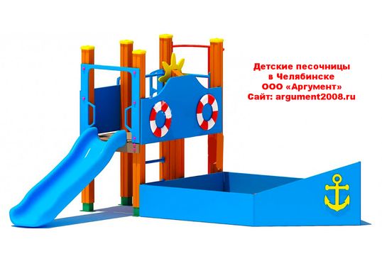 Детская песочница Кораблик с горкой ПД-47