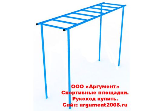 Рукоход РК-02