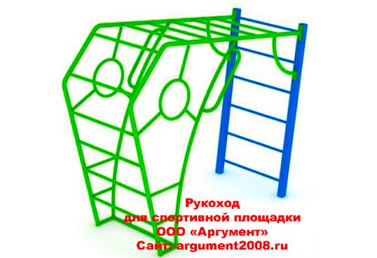 Рукоход для детской площадки РК-35