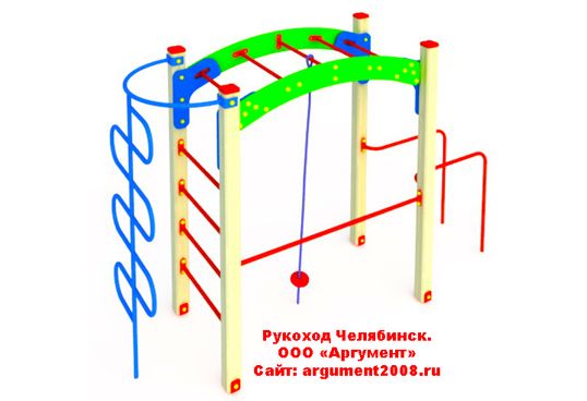 Рукоход РК-59