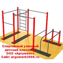 Спортивные комплексы для улицы КС-12